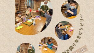 2023年度♪工作チーム