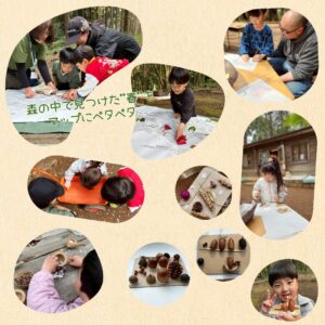 2025年4月の森のこども館