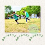 2025年5月の森のこども館の様子