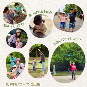 2025年5月の森のこども館の様子