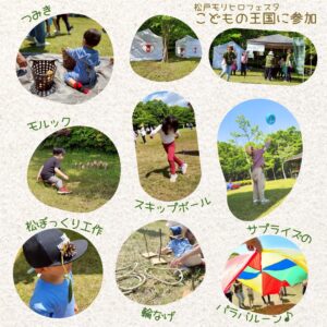 2025年5月の森のこども館の様子