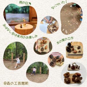 2025年5月の森のこども館の様子