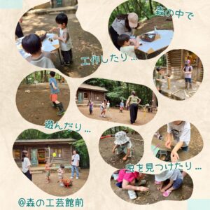 2025年6月の森のこども館の様子