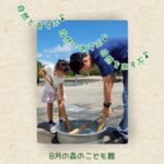2025年8月の森のこども館の様子