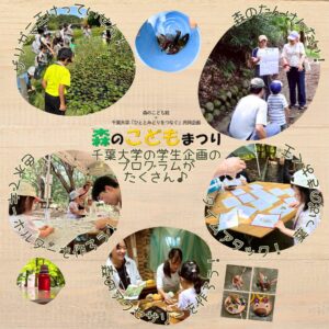 2025年9月の森のこども館の様子