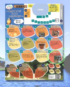 2025年11月のお知らせ モリヒロフェスタ