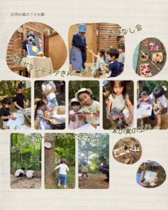 2025年10月の森のこども館の様子