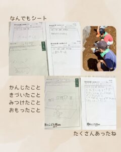 森のこども隊 秋やさいチーム 1回目の活動の様子
