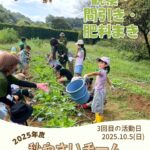 森のこども隊 秋やさいチーム 3回目の活動の様子