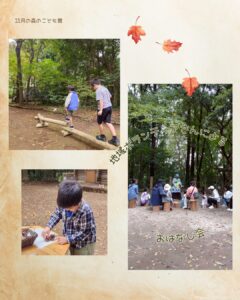 2025年11月の森のこども館の様子