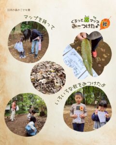 2025年11月の森のこども館の様子