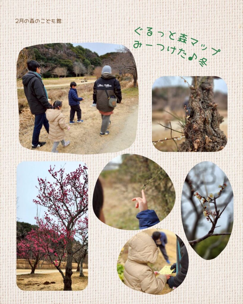 2026年2月の森のこども館の様子