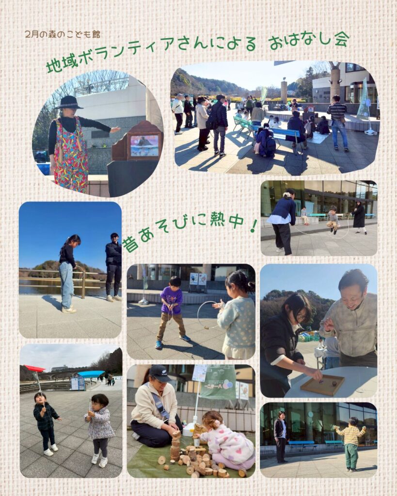 2026年2月の森のこども館の様子