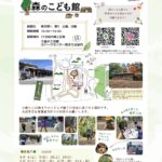 2026年4月5月のお知らせ