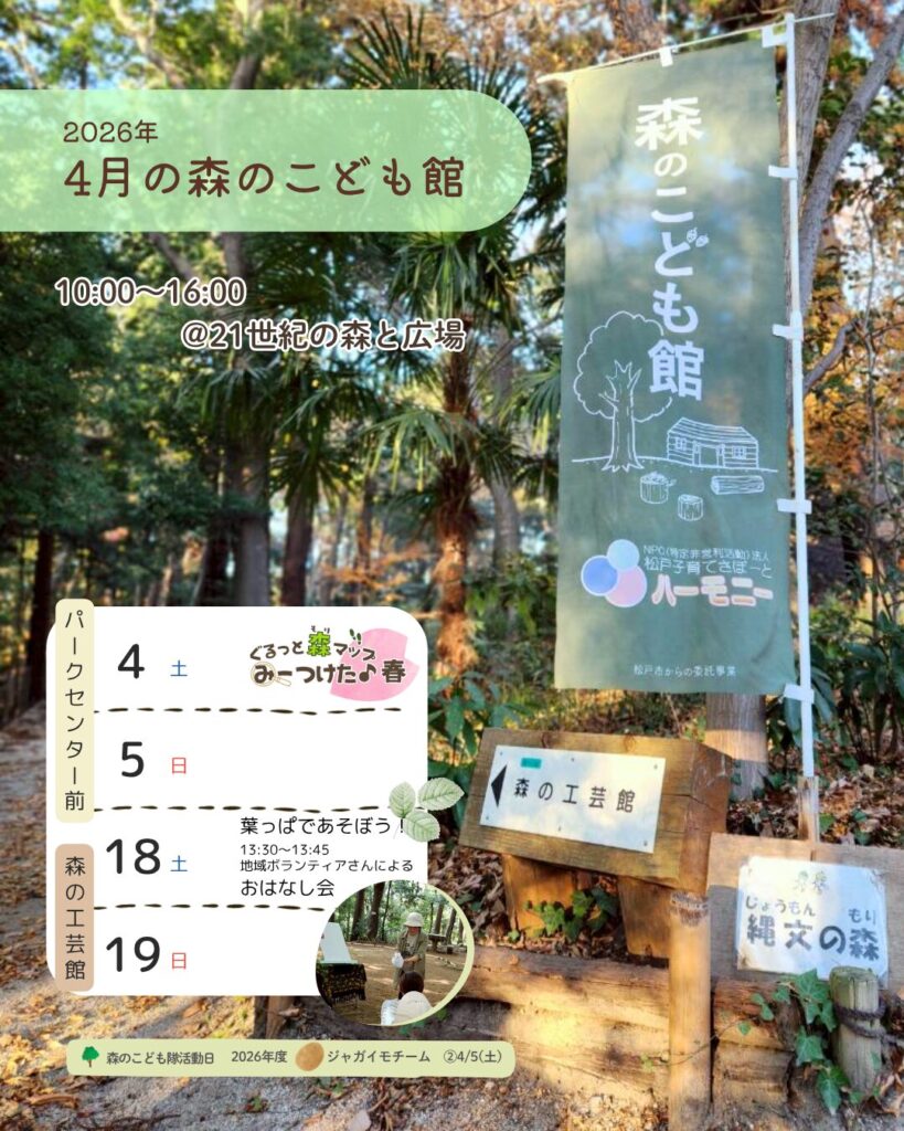 2026年4月のお知らせ