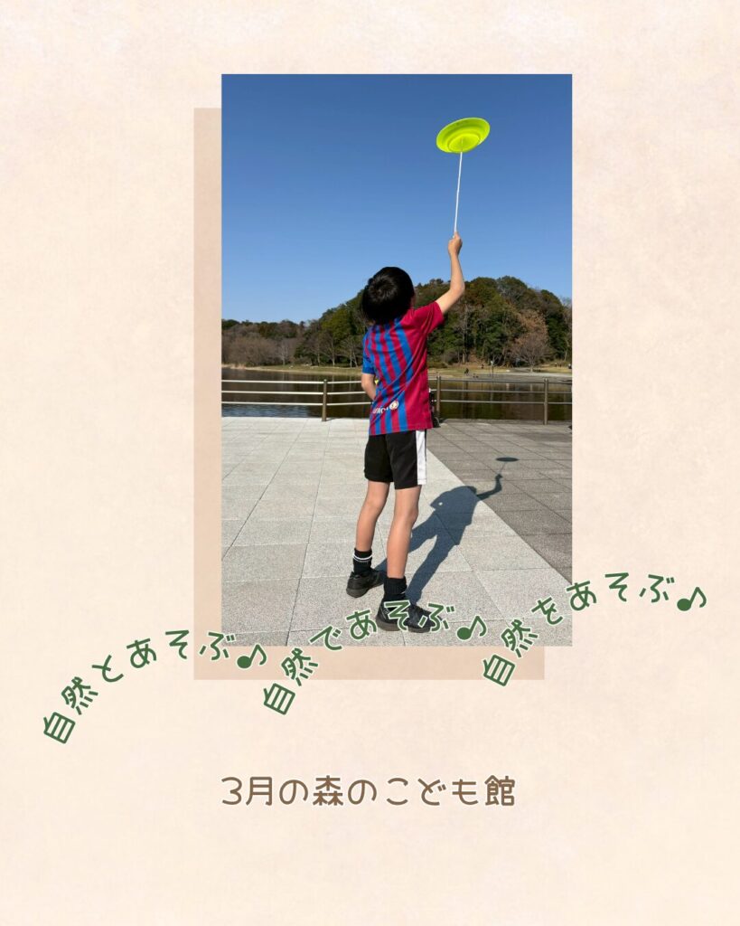 2026年3月の森のこども館の様子