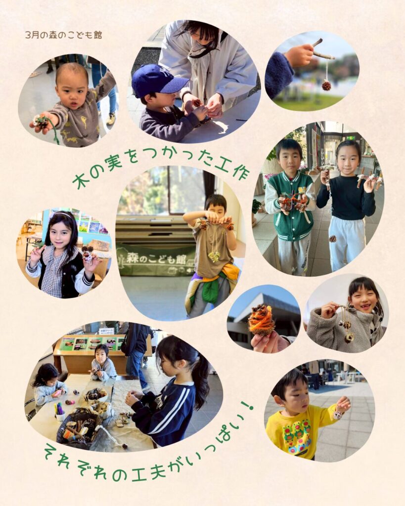 2026年3月の森のこども館の様子