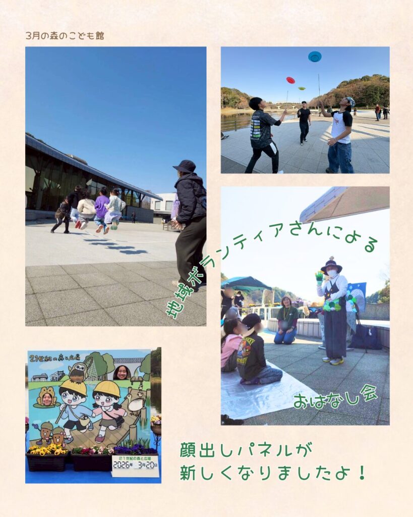 2026年3月の森のこども館の様子