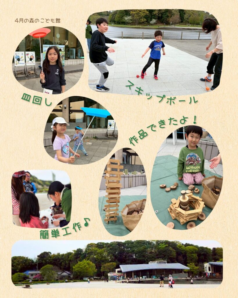2026年4月の森のこども館の様子