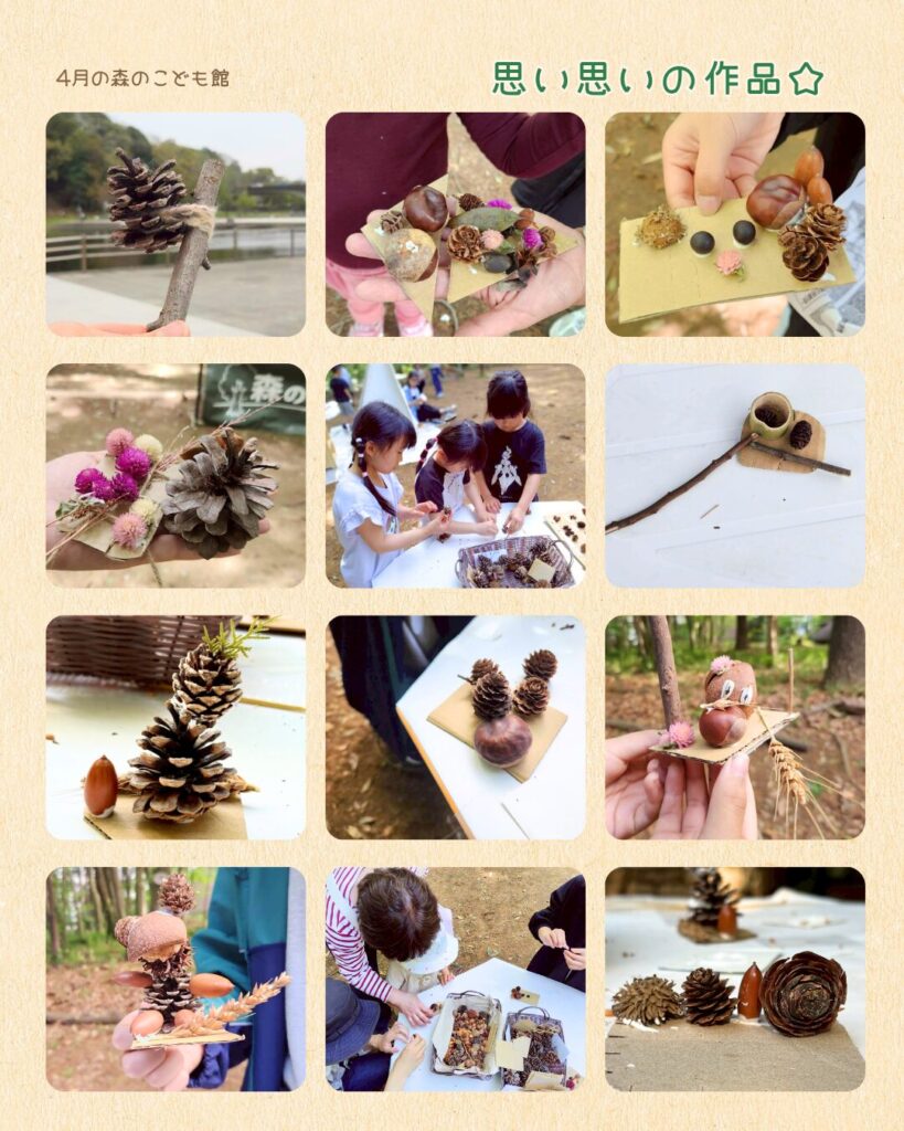 2026年4月の森のこども館の様子