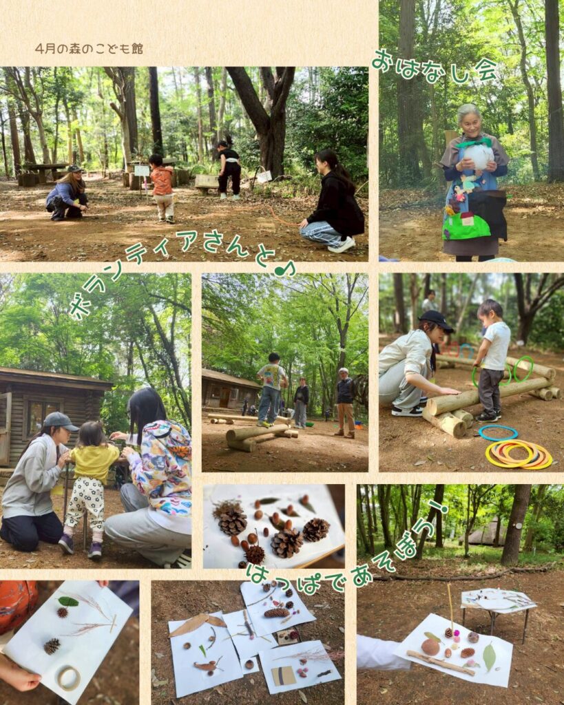 2026年4月の森のこども館の様子