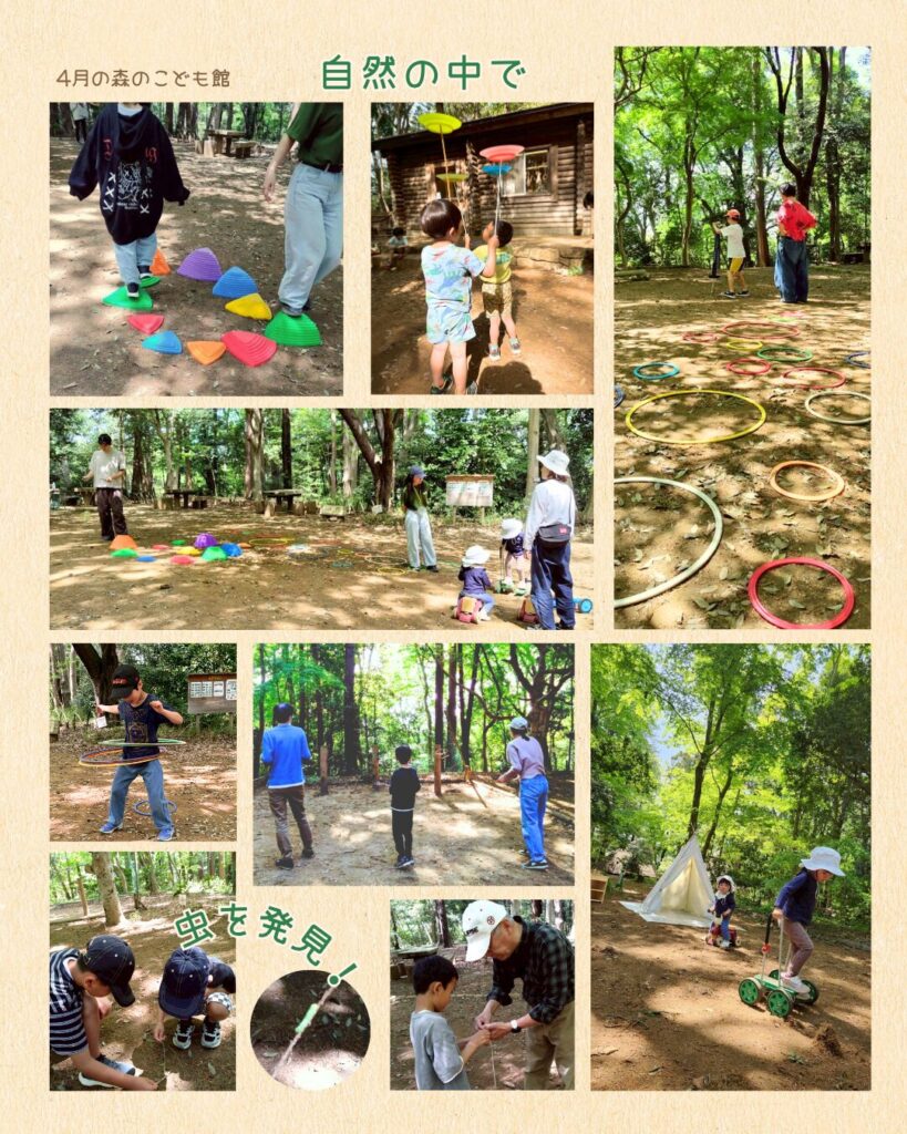 2026年4月の森のこども館の様子