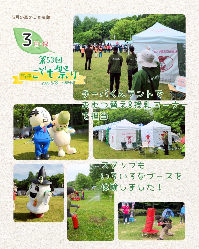 2026年5月の様子2