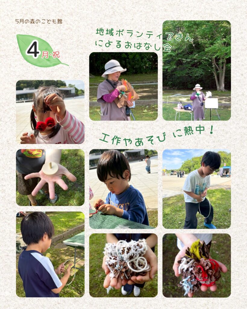 2026年5月の様子3