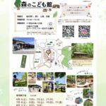 2026年6月から8月のお知らせ