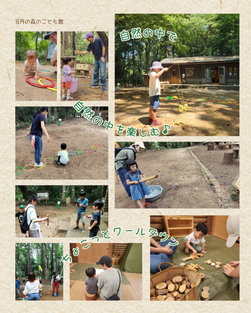 2026年8月の様子