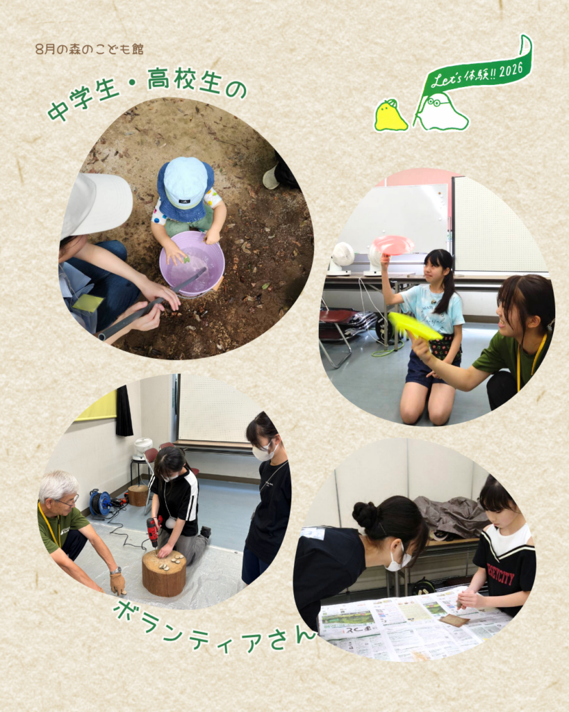 2026年8月の様子