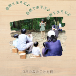 2026年9月の様子