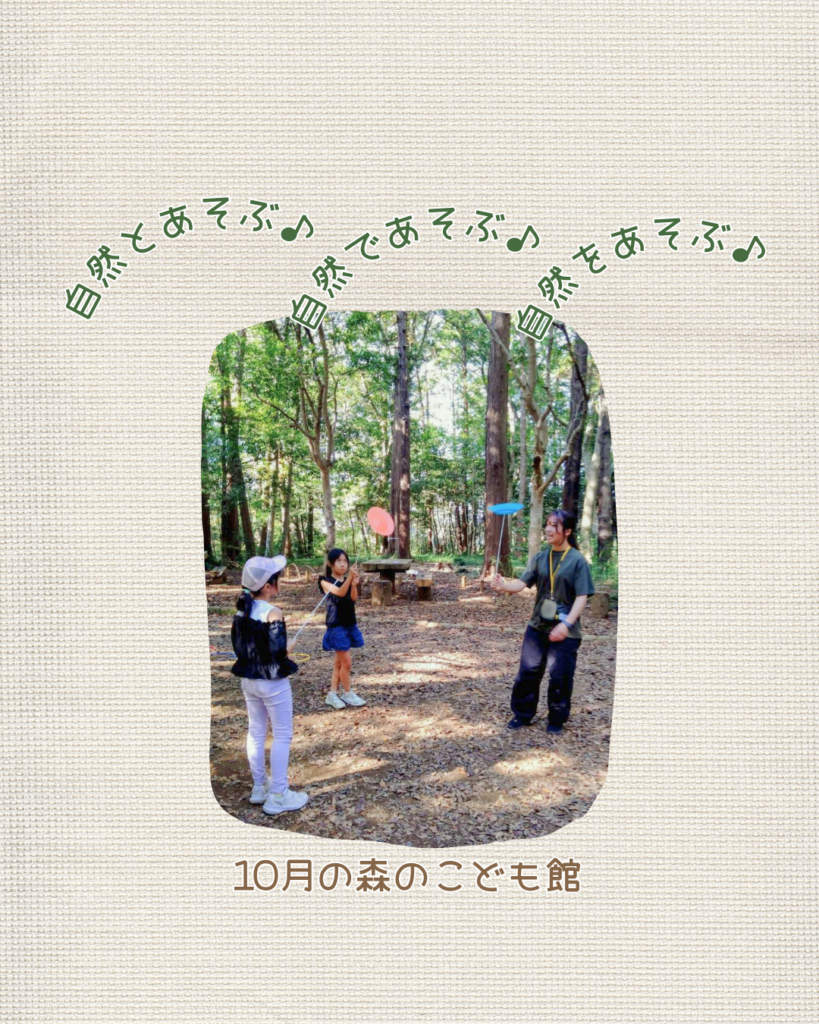 2026年10月の様子