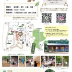 2026年11月12月のお知らせ